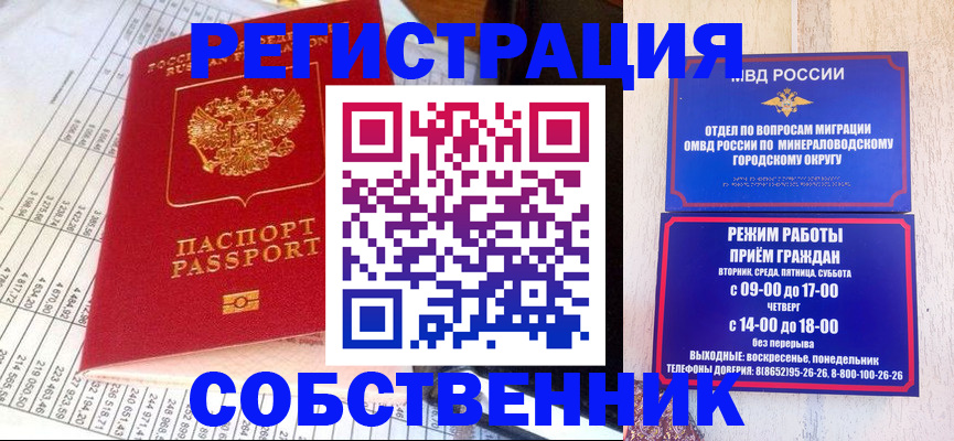 временная прописка в Щёлкино